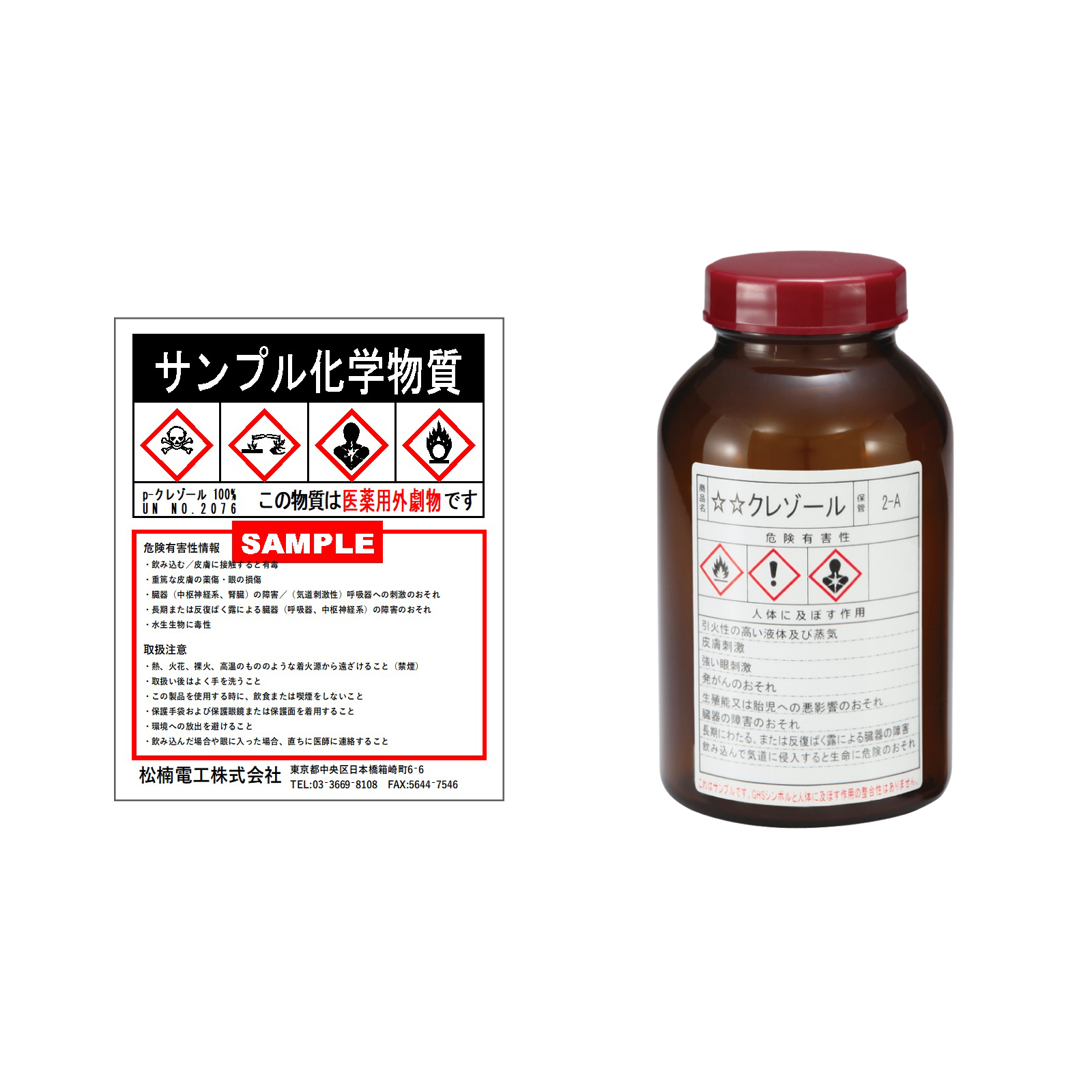 緑十字展2024 -働く人の安心づくりフェア in広島-」に出展 | マックス